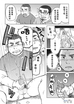 (Nikudarake!!!!!! Gachinko Butoukai in chaos) [SUVWAVE (SUV)] Onaji Kama no Meshi 1 | 同一屋檐下 1 [Chinese] [黑夜汉化组] - page 17