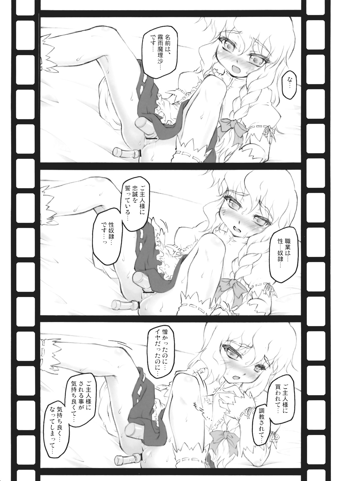 (Reitaisai 6) [eratoho Goudou (Various)] Ijou Keiken +1 - Abnormal Experience Plus One (Touhou Project) page 11 full