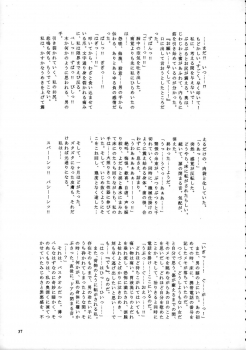 (C58) [Pucchin Purin Kikaku (Various)] SPANKING PARTY SLAP FOUR - page 36