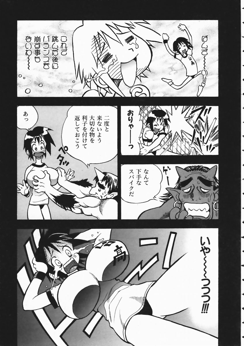 COMIC AUN 2004-04 Vol. 95 page 343 full