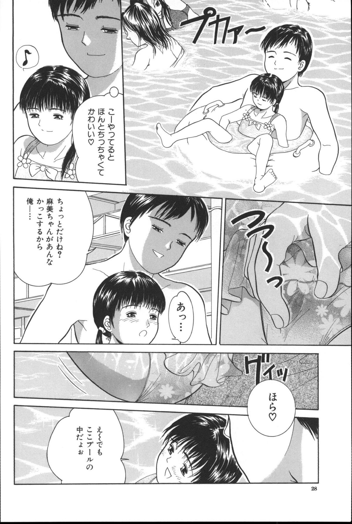 [Ichiichi Yuuna] Michikusa (another version) page 27 full