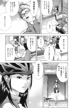 [Yutarou Hagiwara] nyu-en - page 19