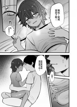 [Jun Tsuyu BOX (Jun Tsuyu)] Itoshii Shota to Doukyo Seikatsu. [Chinese] [迷幻仙域×新桥月白日语社] [Digital] - page 31