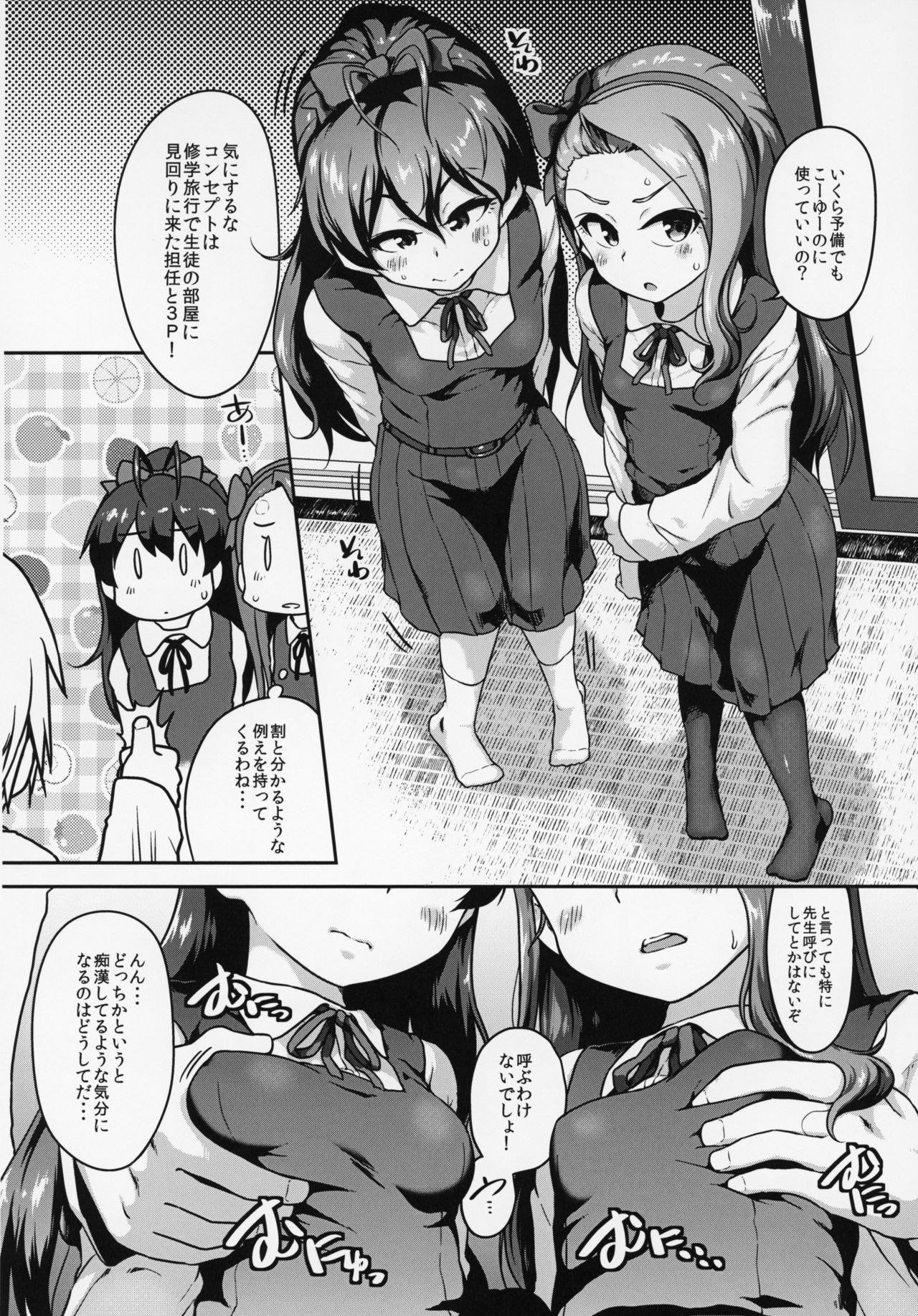 (C95) [Dadachamame (TTOMM)] OAINIKU SANMEISAMA (THE IDOLM@STER) page 7 full