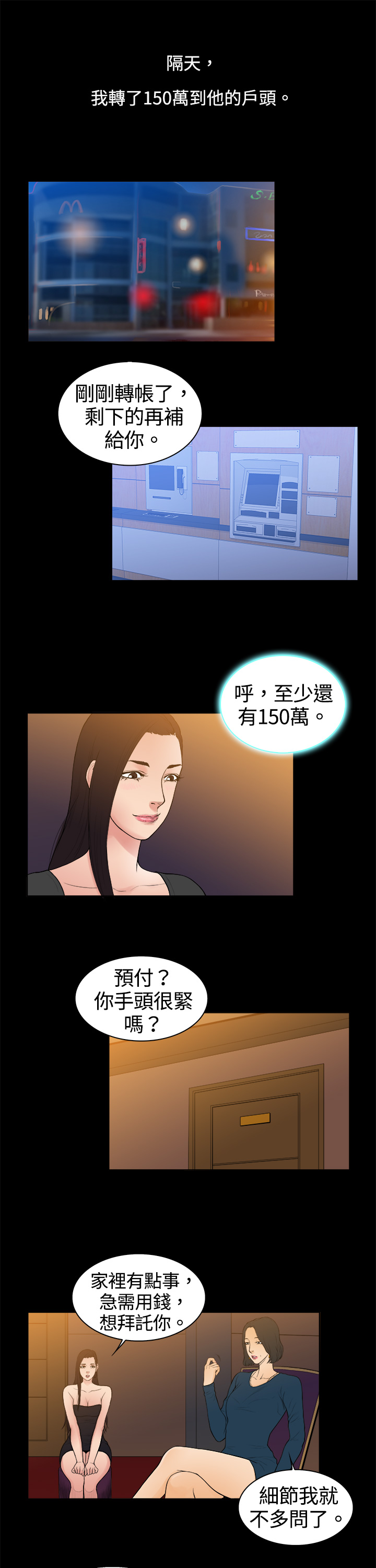 中文韩漫 十億風騷老闆娘 Ch.0-10 [Chinese] page 101 full