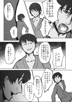 (C90) [Gu no Nai Curry (Kedai no Kokoro)] Sensei!! Kono Hon ni Fukenzen na Naiyou ga Issai Fukumareteinai Koto o Koko ni Chigaimasu! (Touhou Project) - page 6