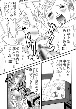 (C73) [St. Rio (Katana Kaji, Kitty, Purin)] Chitsui Gentei Nakadashi Limited vol.2 (Hatsukoi Gentei) - page 14