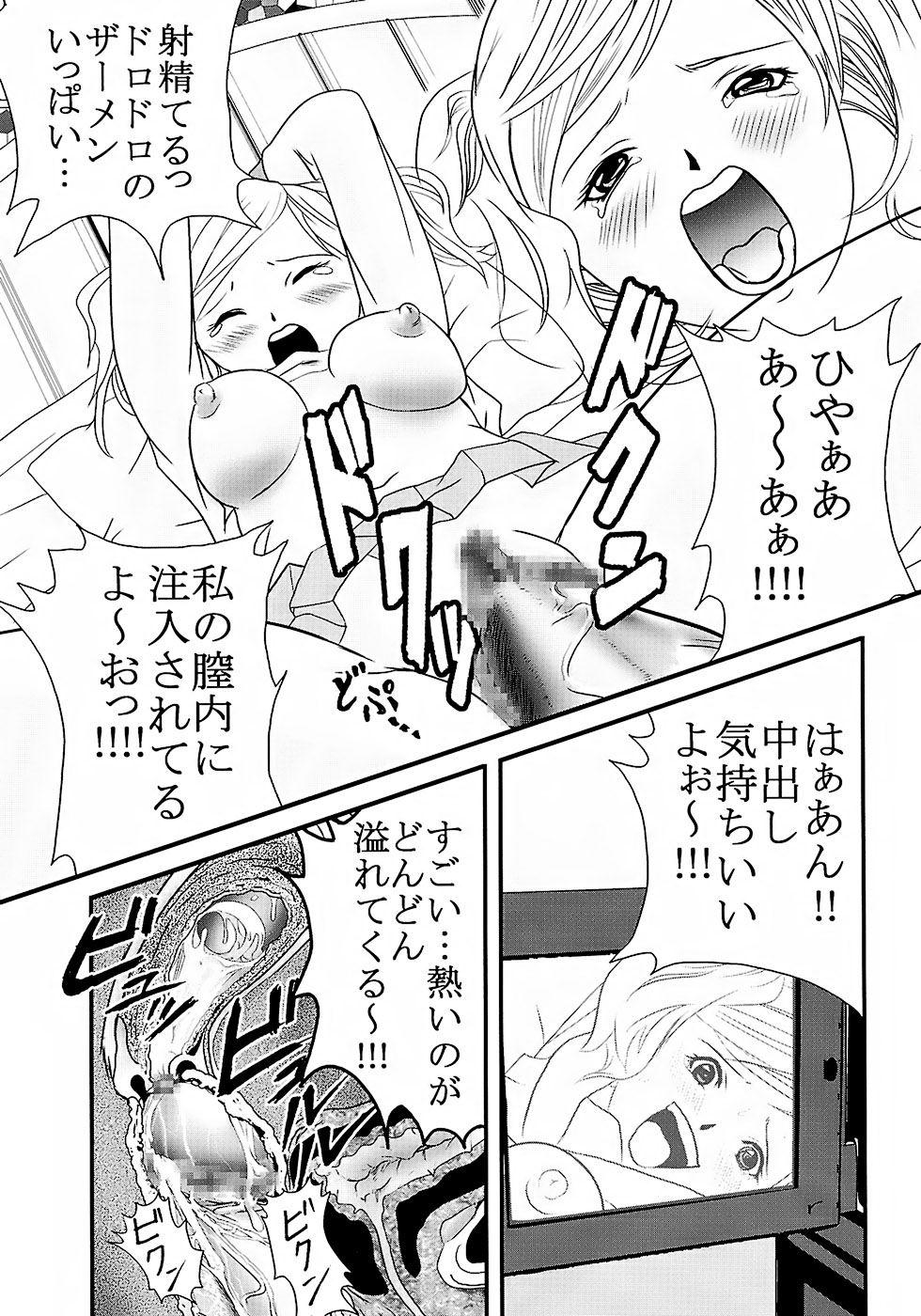 (C73) [St. Rio (Katana Kaji, Kitty, Purin)] Chitsui Gentei Nakadashi Limited vol.2 (Hatsukoi Gentei) page 14 full
