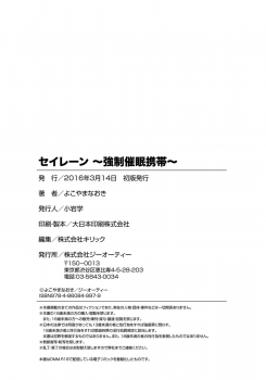 [Yokoyama Naoki] Cockatrice (Siren -Kyousei Saimin Keitai-) [English] [naxusnl] [Digital] - page 31