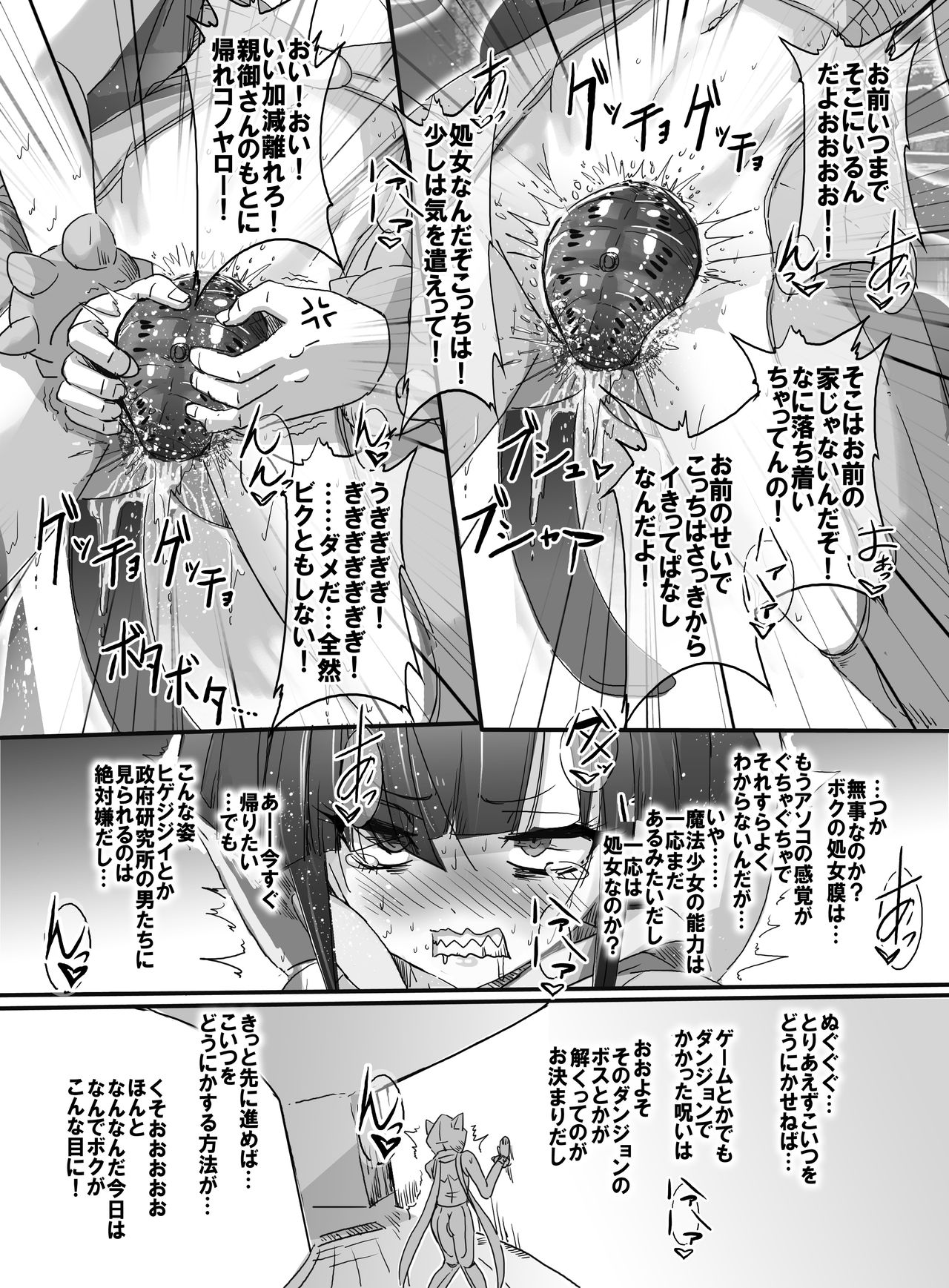 [uniuni (uni)] Mahou Shoujo VS Ero Trap Dungeon page 47 full