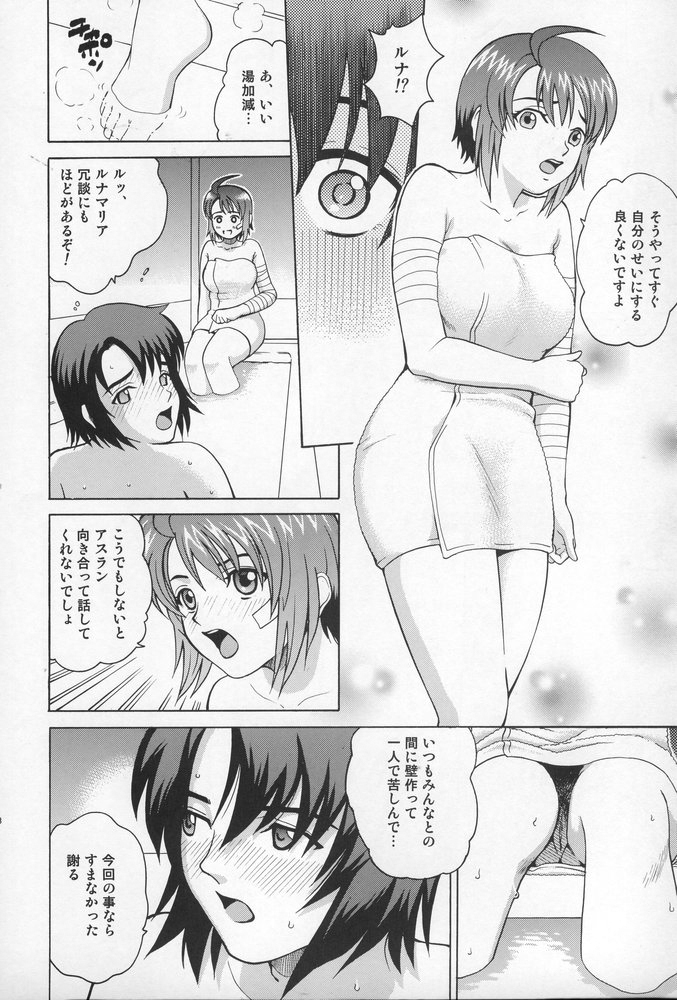 (C68) [Cool Brain (Kitani Sai)] ANGEL PAIN 15 (Gundam SEED Destiny) page 7 full