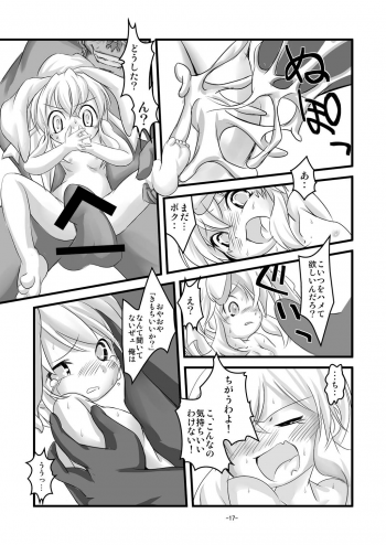 [Yakouyousei (Mizuki Yuu)] Alycetie II (Original) - page 17