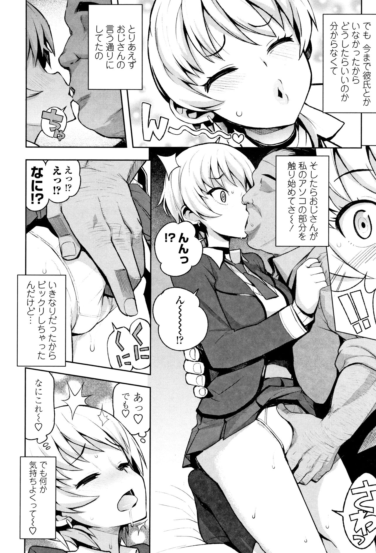 [Tamagoro] Caramel Hame-Art Genteiban page 64 full