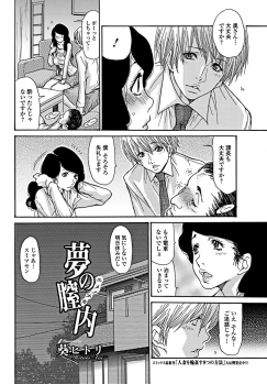 [Aoi Hitori] Yume no Naka (Bishoujo Kakumei KIWAME 2012-02 Vol.18) - page 2