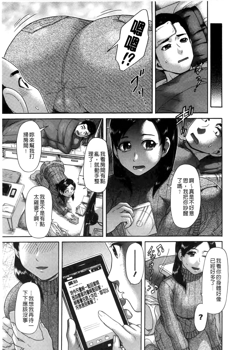 [Kogaino] Genkininatte [Chinese] page 26 full