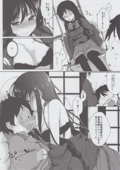 (C82) [Kawaisounako (Ichino, Yuyu)] Chokketsu ♥ Accelerating (Accel World) - page 8