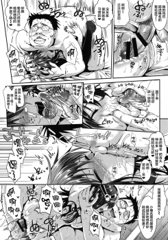 (C86) [YURIRU-RARIKA (Kojima Saya] Kantai Anal Dorei (Kantai Collection -KanColle-)[Chinese][无毒汉化组] - page 19