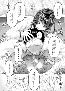 [Blitzkrieg (Denchi)] Yuutousei Danshi no Otoshikata ~Ichigakki~ - page 38