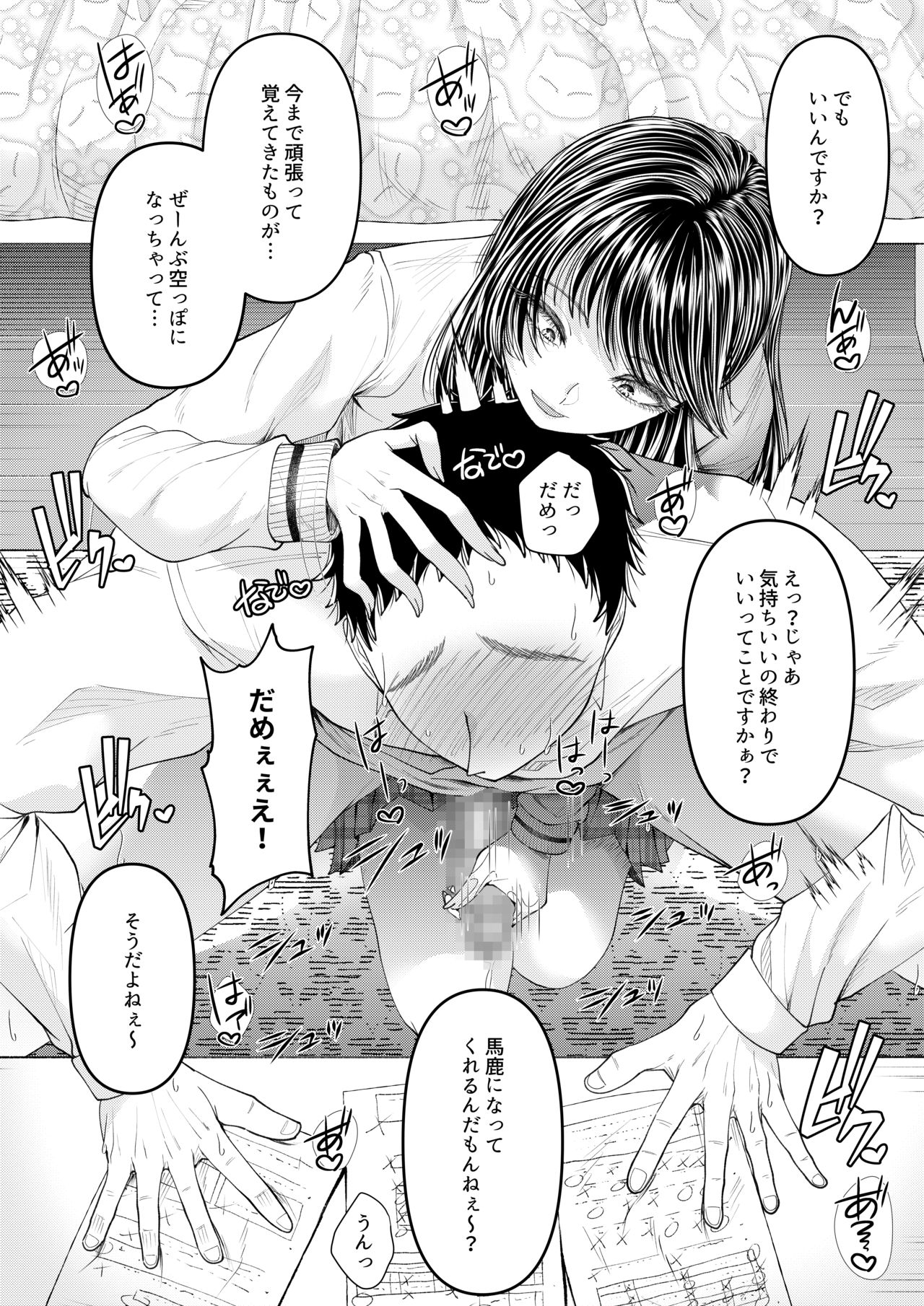 [Blitzkrieg (Denchi)] Yuutousei Danshi no Otoshikata ~Ichigakki~ page 38 full