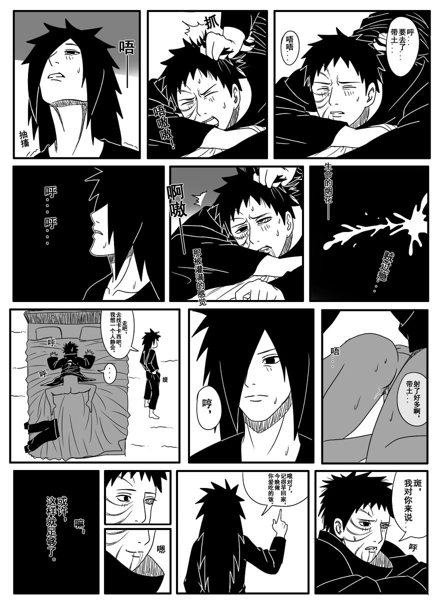 Naruto Obito Uchiha Madara Uchiha page 13 full