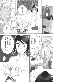 (C95) [Yamaguchirou (Yamaguchi Shinji)] Mixta Sexualis -Hayaku Otona ni Naritakute- (Mobile Suit Gundam Tekketsu no Orphans) - page 20