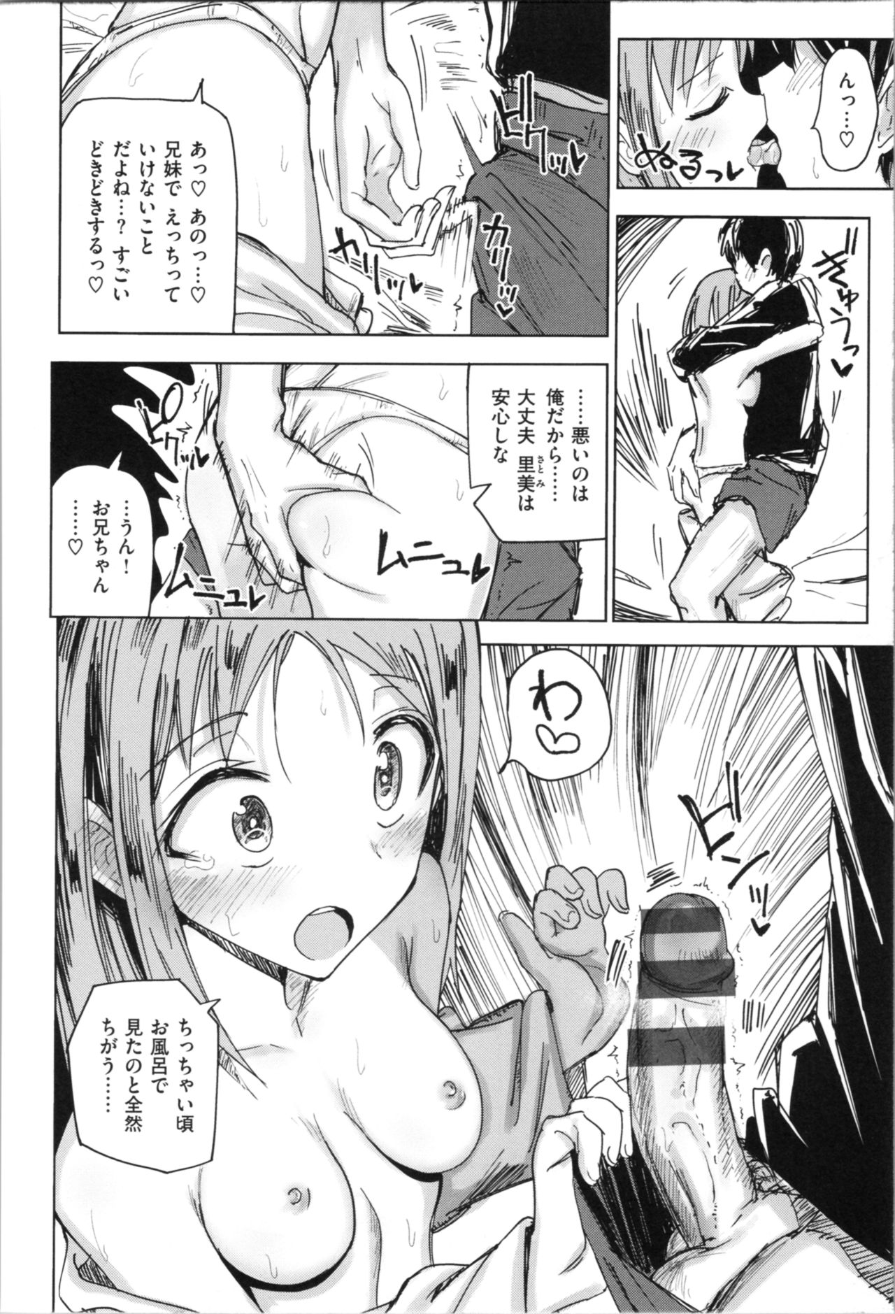 [Noji] Onii-chan no Dakimakura page 62 full