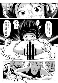 [Chimee House (Takapi)] Misari no Sachina Nikki [Digital] - page 16