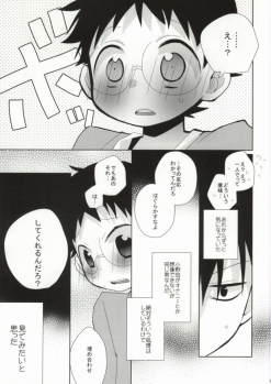 (Zenkai Cadence) [Piyotama (Ayana Rio)] Sakamichi-kun no Anna Toko ya Konna Toko o Mitemitai Imaizumi-kun no Hanashi (Yowamushi Pedal) - page 10