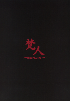 (C91) [BONJin (Ozy)] Shihokan ~Iinari Onsen Ryojou Hen~ (Girls und Panzer) [Chinese] [新桥月白日语社] - page 18
