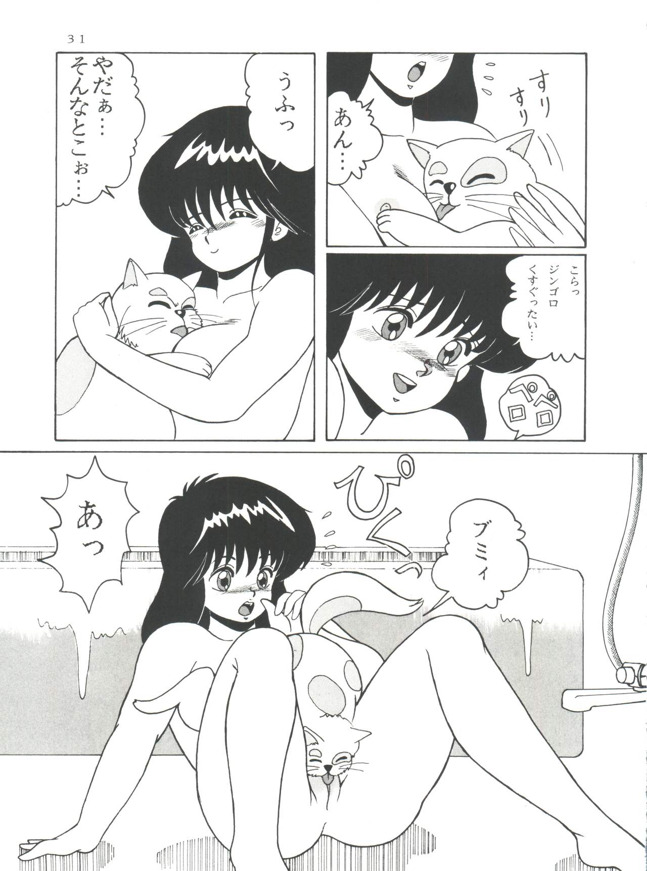 [Group NEKO (WOODY)] ORANGE CRUSH K-I-M-A-G-U-R-E Subcharacter EDITION (Kimagure Orange Road) page 31 full