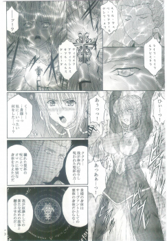 (C69) [Kusari (Aoi Mikku)] Dorei Kishi I (Fate/stay night) - page 9