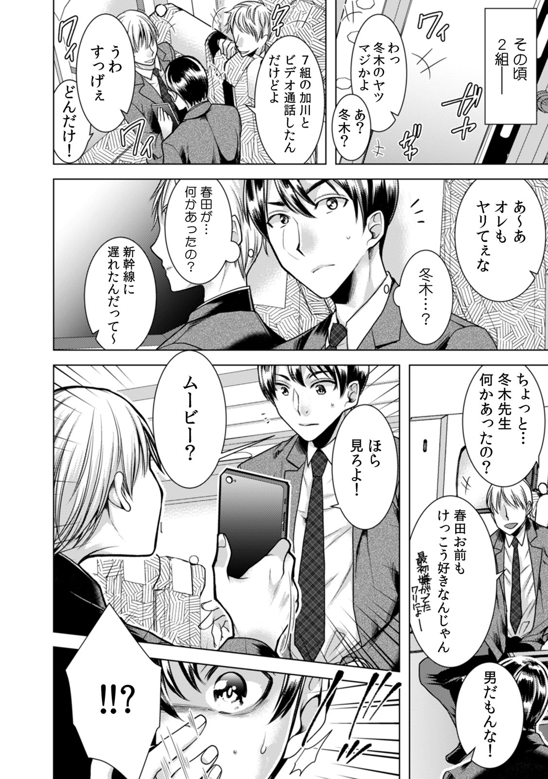 [Orikawa] Onna no Karada ni Natta Ore wa Danshikou no Shuugaku Ryokou de, Classmate 30-nin (+Tannin) Zenin to Yarimashita. 6 page 4 full