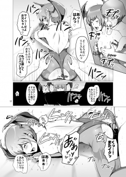 [Spiral Brain (Greco Roman)] Saenai Ore no Moto ni, Morrigan-san to Lilith-chan ga Sumitsuita. (Darkstalkers) [Digital] - page 16