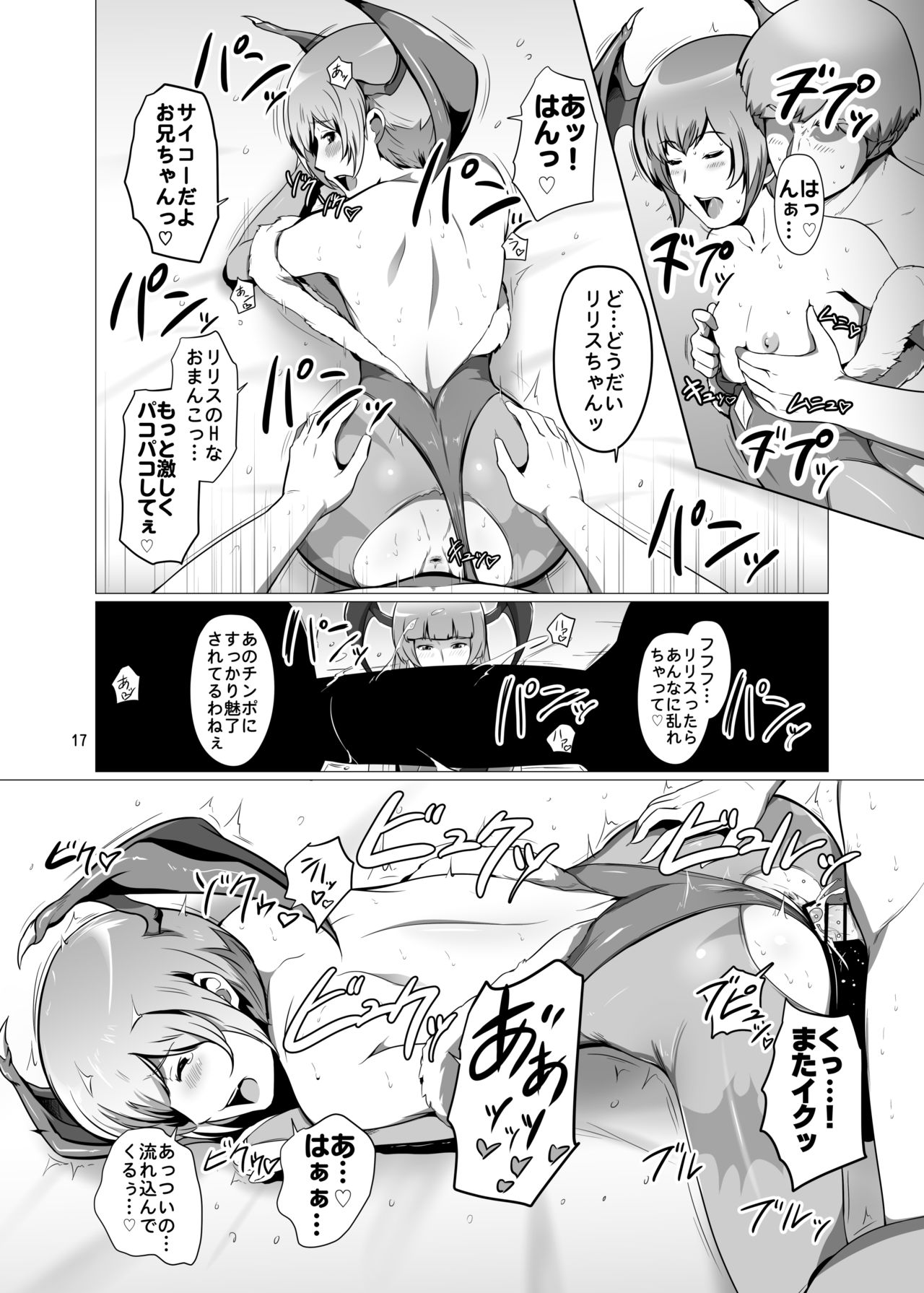 [Spiral Brain (Greco Roman)] Saenai Ore no Moto ni, Morrigan-san to Lilith-chan ga Sumitsuita. (Darkstalkers) [Digital] page 16 full