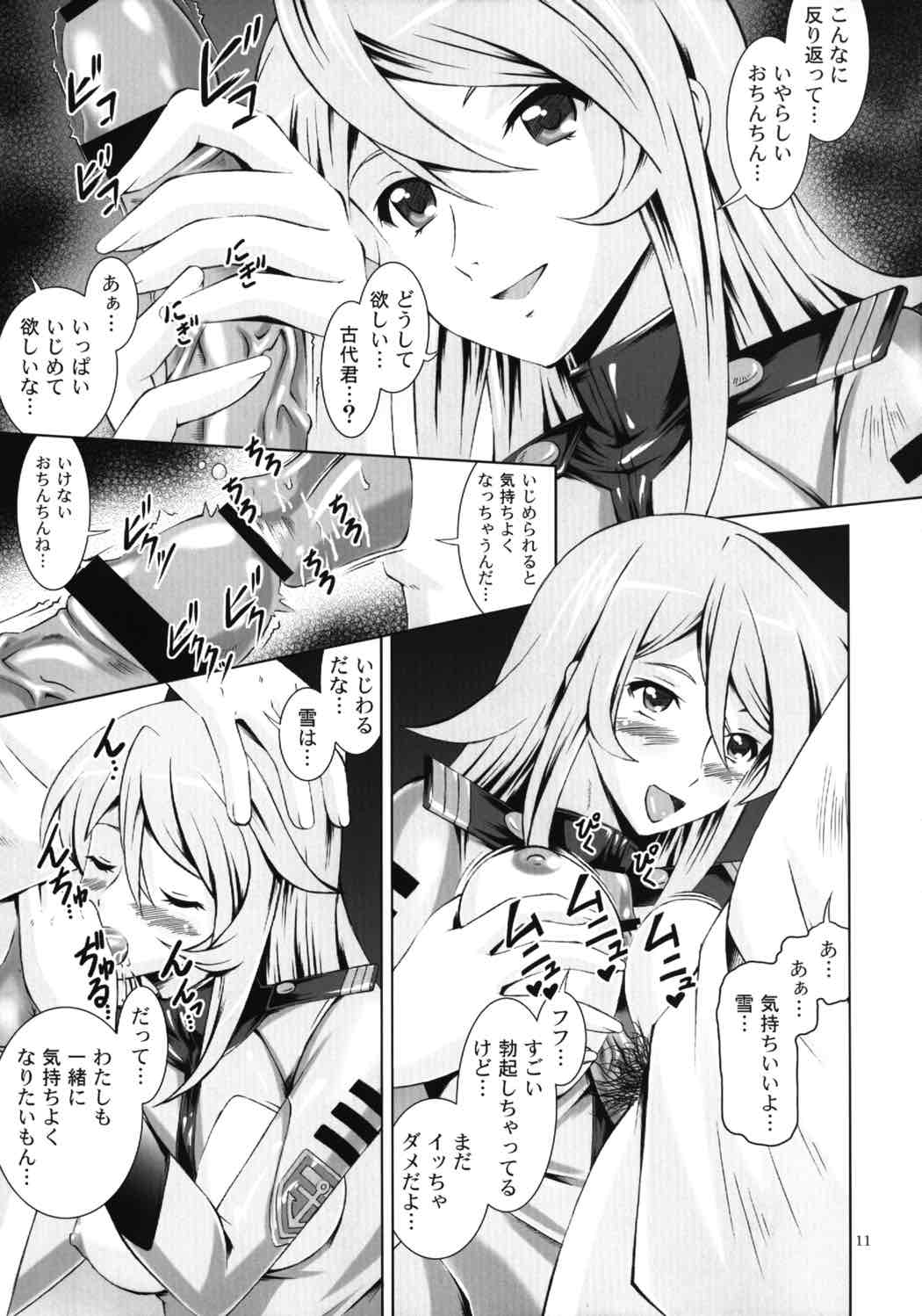 (C84) [Special☆Week (Fujishiro Seiki)] Ranchiki YAMATO 2199 (Space Battleship Yamato 2199) page 10 full