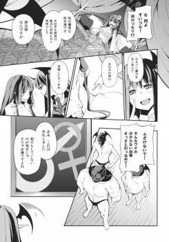 (Aka no Hiroba 7) [A-ieba K-iu] Rankaku Maternity (Touhou Project) - page 11