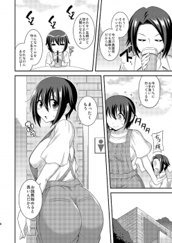 [Soramune (Yuzu Ramune)] Futanari Roshutsu JK desu ga? 9 [Digital] - page 8