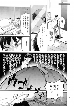 (C97) [Triple Luck (Miyoshi)] Aiba Yumi ni Amaetai!! (THE IDOLM@STER CINDERELLA GIRLS) - page 4