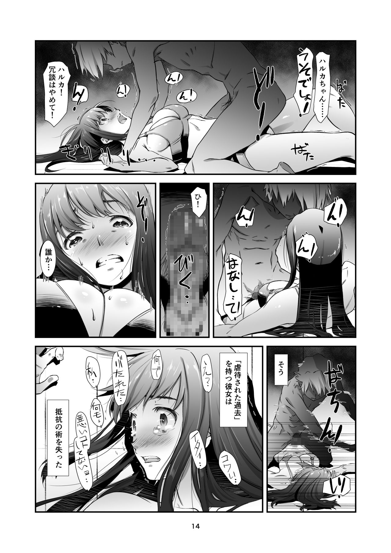 [Studio N.Ball (Haritama Hiroki)] Seinaru, Majiwari. [Digital] page 13 full