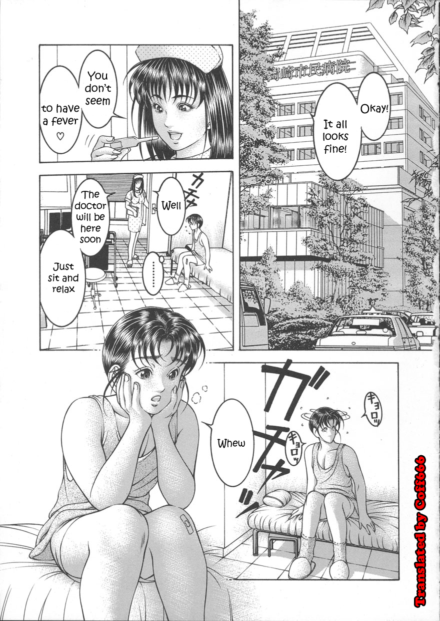 [Moriya Makoto] Am I Sick [ENG] page 1 full