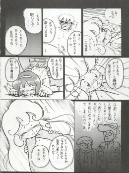 (C42) [First Class (Various)] Ichizen Meshiya Bessatsu - Hanami (Hana no Mahou Tsukai Marybell) - page 38