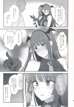 (C95) [Earthean (Syoukaki)] Obake nante Inai! (Girls' Frontline) - page 7