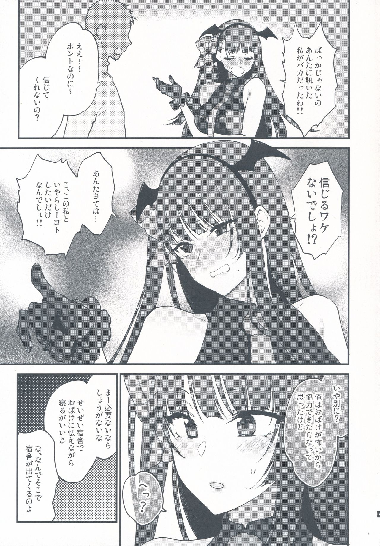 (C95) [Earthean (Syoukaki)] Obake nante Inai! (Girls' Frontline) page 7 full