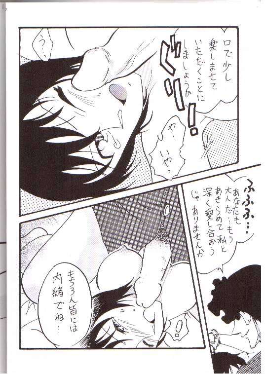[Ginmomodou (Mita Satomi)] Itsudatsu (Detective Conan) page 9 full