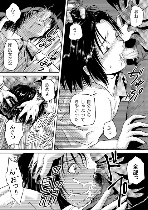 [may] Tsumi to Batsu page 18 full