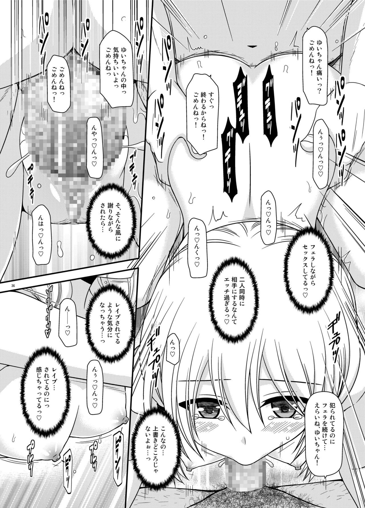 [valssu (Charu)] Roshutsu Shoujo Nikki 18 Satsume [Digital] page 36 full