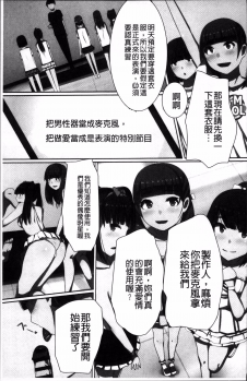 [Kawano Masatoshi] Choukyouin Control (chinese) - page 46