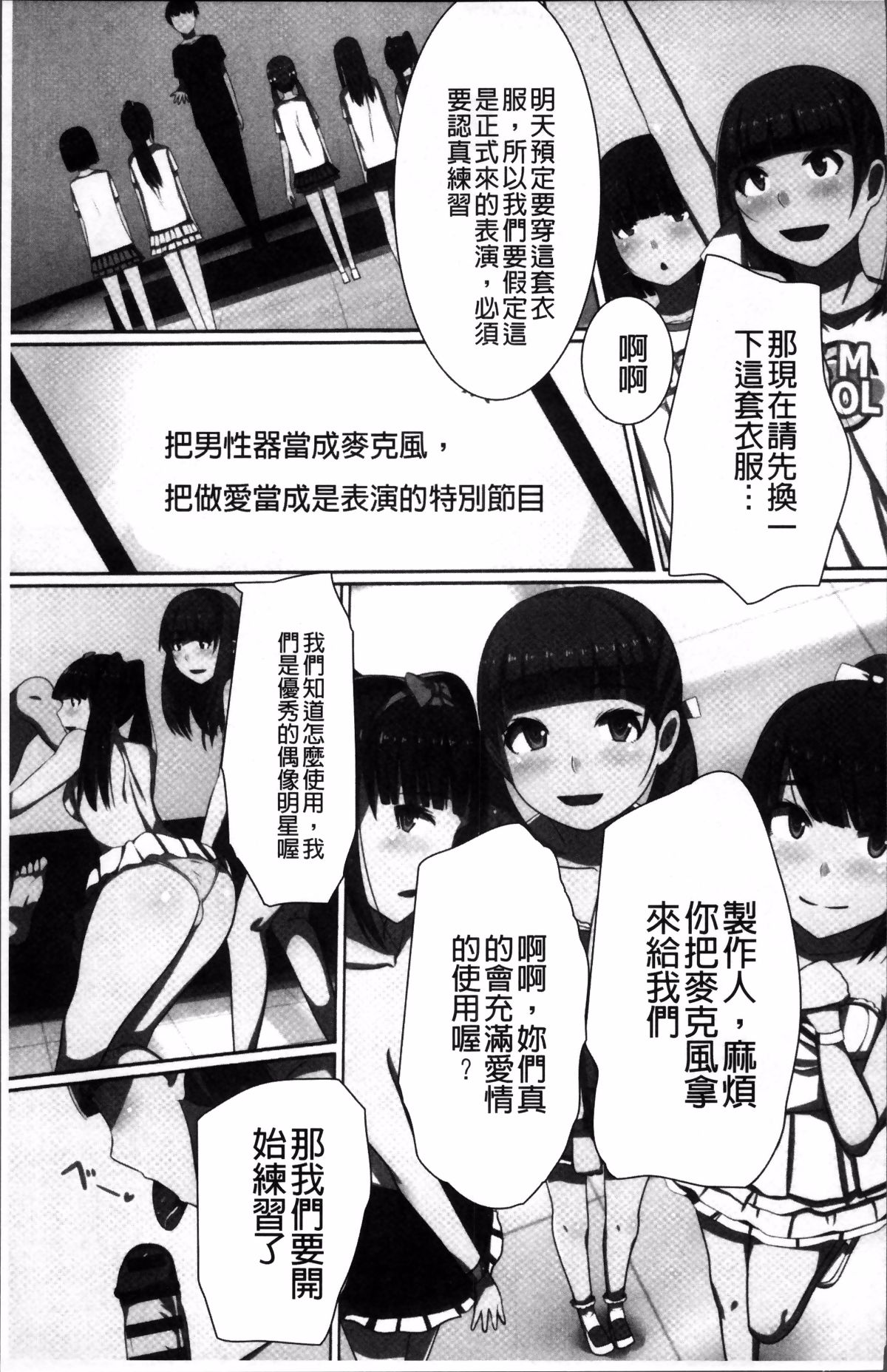 [Kawano Masatoshi] Choukyouin Control (chinese) page 46 full