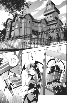 (Aka no Hiroba 7) [A-ieba K-iu] Rankaku Maternity (Touhou Project) - page 7