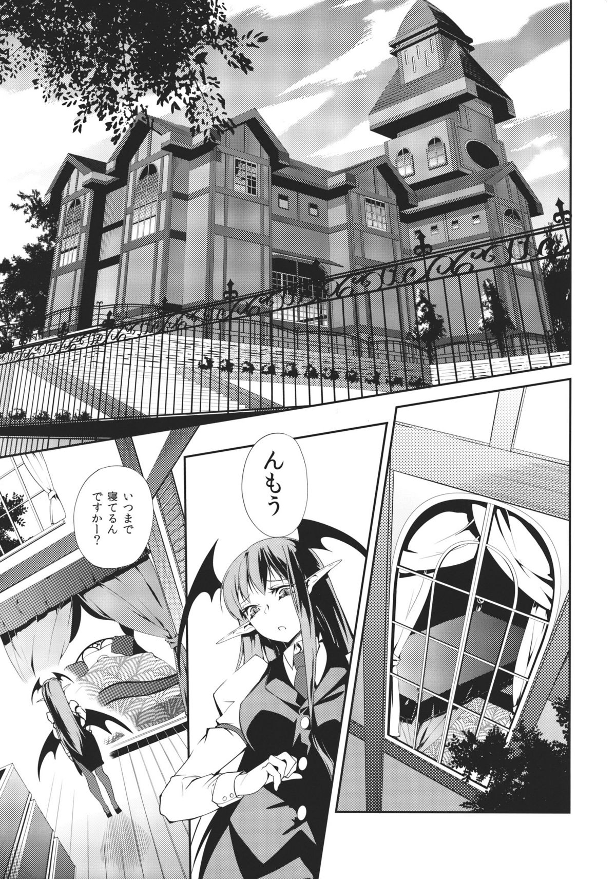 (Aka no Hiroba 7) [A-ieba K-iu] Rankaku Maternity (Touhou Project) page 7 full